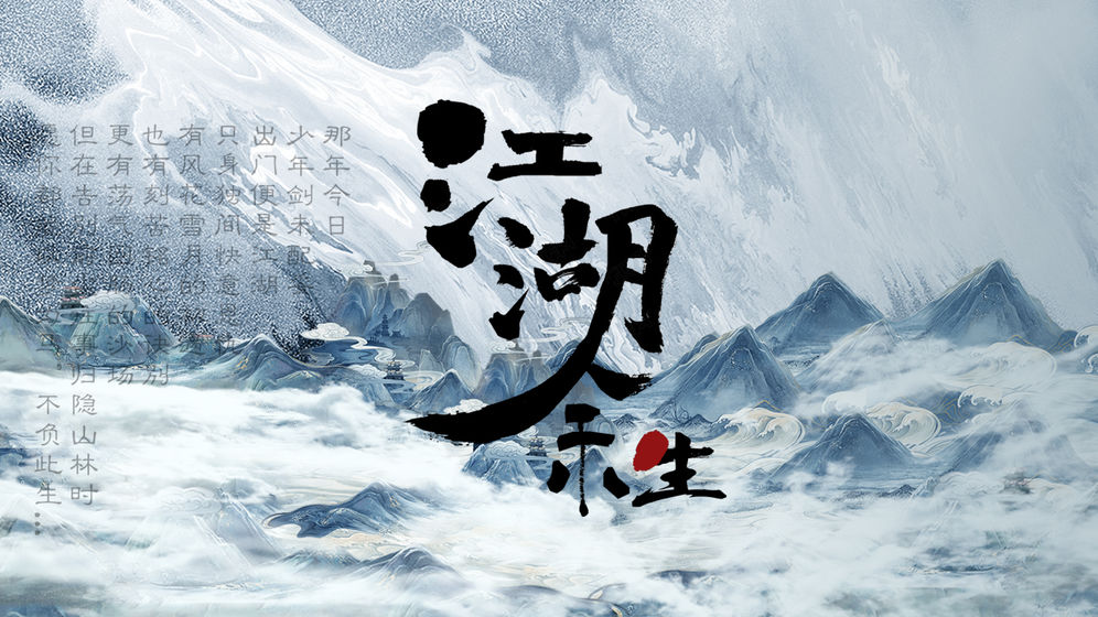 江湖余生配方表有哪些？全部合成配方列表一览[多图]