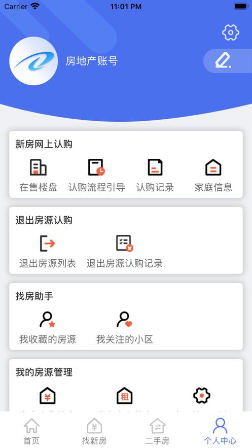 扬州房地产信息‪网官方app下载安装图片1