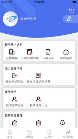 扬州房地产信息‪网官方app安装图片1