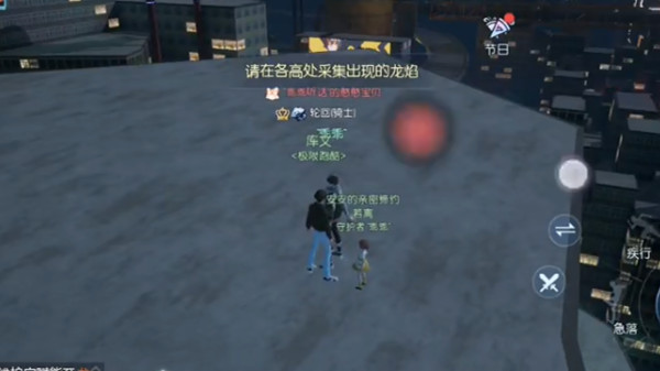 龙族幻想极限跑酷龙焰位置在哪里？极限跑酷通关技巧攻略[多图]