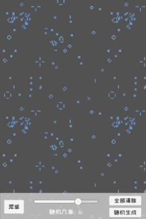 只是一个会自己演化的生命游戏官方安卓版图片1