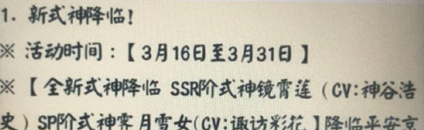 阴阳师镜霄莲什么时候登场？新式神镜霄莲降临预告[多图]图片2