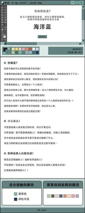 颜色心理测试性格篇怎么弄？ktestone颜色测试免费入口分享图片2