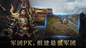 三国神魔武将官方版图3