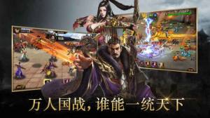 三国神魔武将官方手游最新版图片1