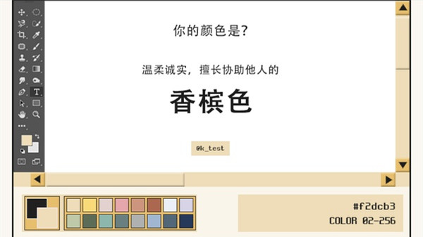 颜色心理测试性格篇怎么弄？ktestone颜色测试免费入口分享[多图]