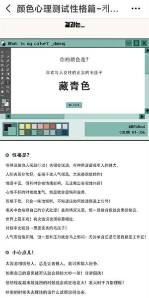 颜色心理测试性格篇怎么弄？ktestone颜色测试免费入口分享图片4