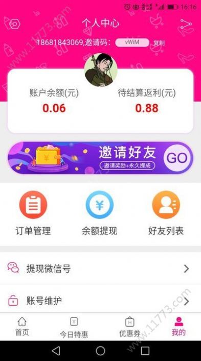 芭乐推荐app下载安装ios版图片1