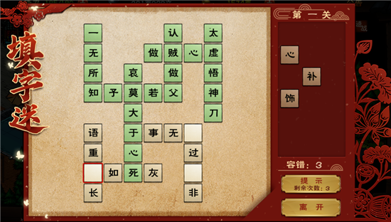 烟雨江湖元宵同乐填字谜所有关卡图文通关攻略汇总[多图]