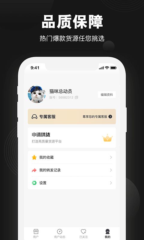 微商识货app图1