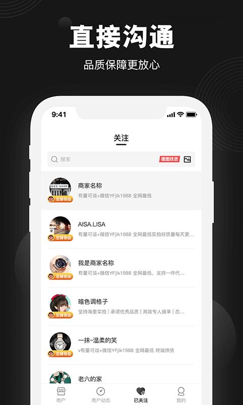 微商识货app手机版图片1