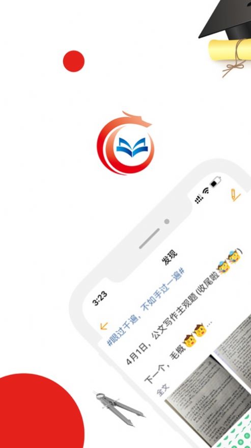 明辰学堂app安卓版图片1