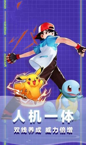 GO口袋训练家官方版手游图片1