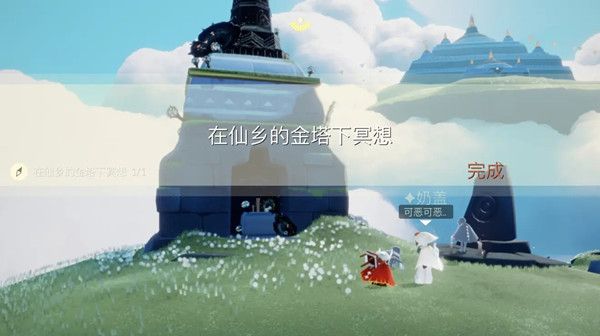 2月27日光遇仙乡冥想任务怎么完成？在仙乡的金塔下冥想位置一览[多图]图片6