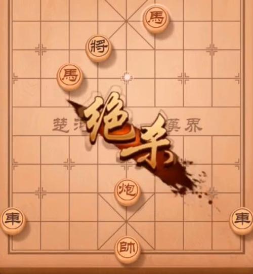 天天象棋2月29日残局挑战218期破解步骤图文攻略[多图]
