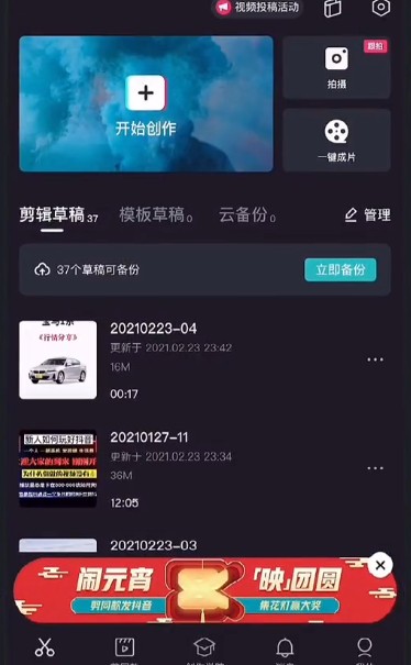 抖音2021蚂蚁呀嘿特效制作教程，照片动态特效编辑流程图文一览[多图]