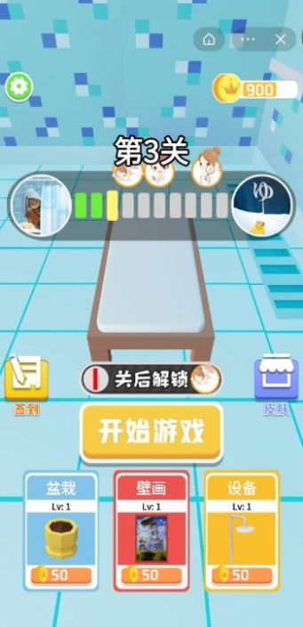 搓澡大师2020游戏图1