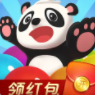 泡泡龙熊猫传奇 游戏领红包版 v1.0.0.0130