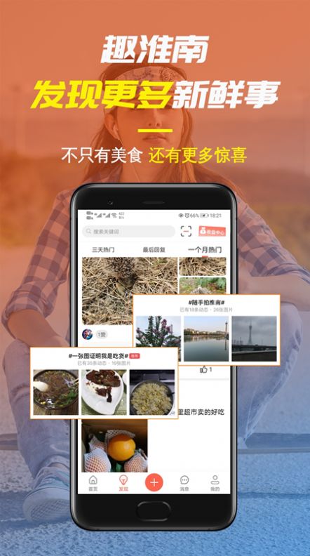 淮南人网app图2