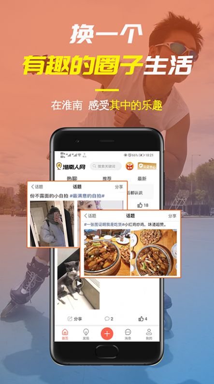 淮南人才网app最新手机版下载图片1