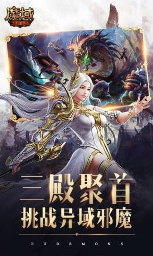 魔域世界之幻兽起源官方版图2