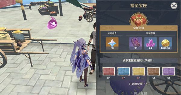 原神红色的采集物在哪里有？福至五彩活动拍照带有红色的采集物位置[多图]图片2