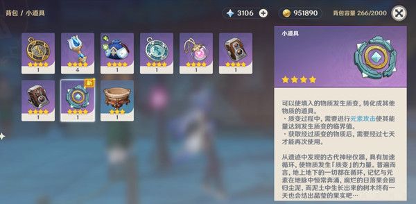 原神参量质变仪在哪里领取？参量质变仪获取前置任务攻略[多图]图片3