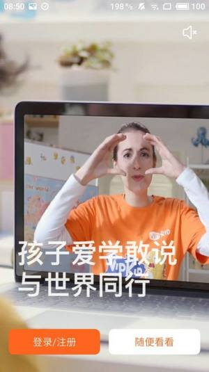 vipkid英语家长端app手机版下载图片1