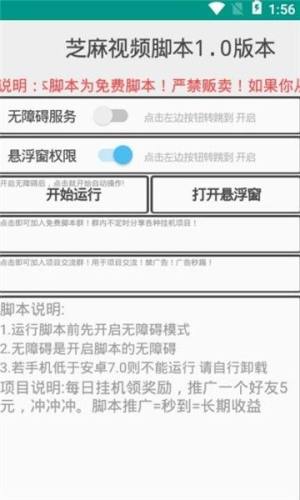 芝麻视频助手app图1