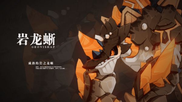 原神龙蜥寻踪任务怎么完成？龙蜥寻踪派遣角色推荐[多图]图片2