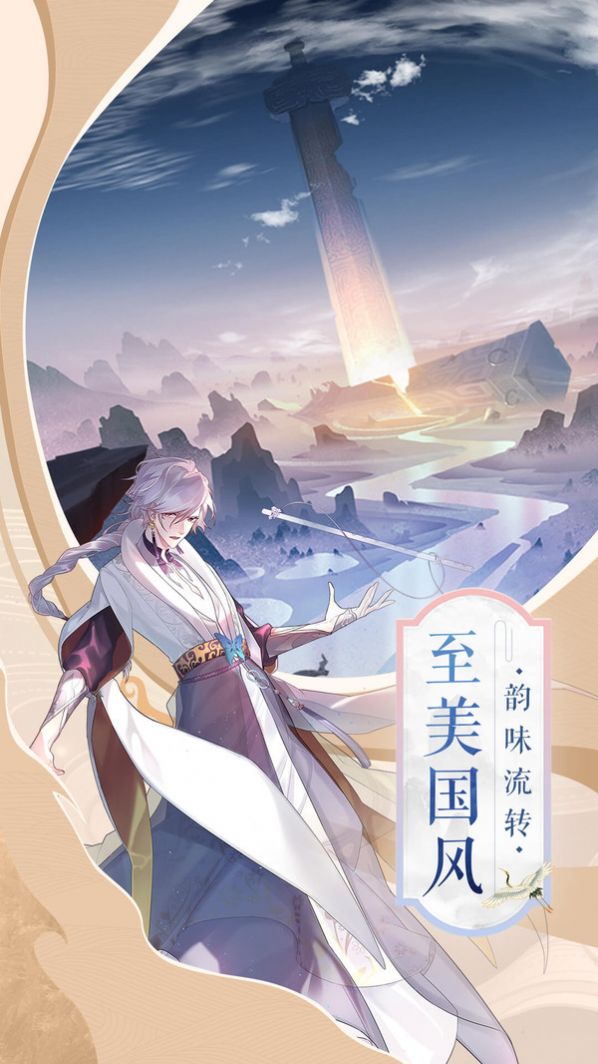 星河御剑行官方版图1