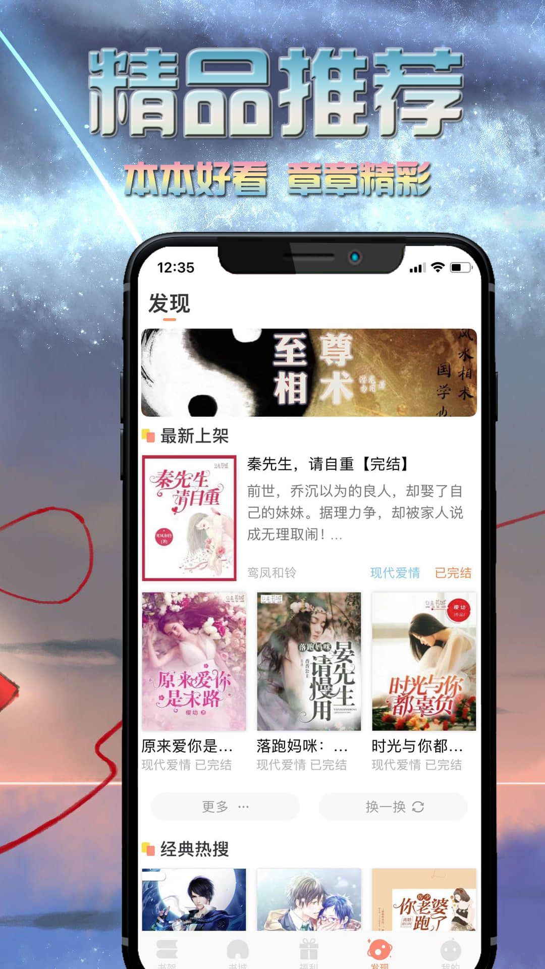 爱米小说网app下载图3