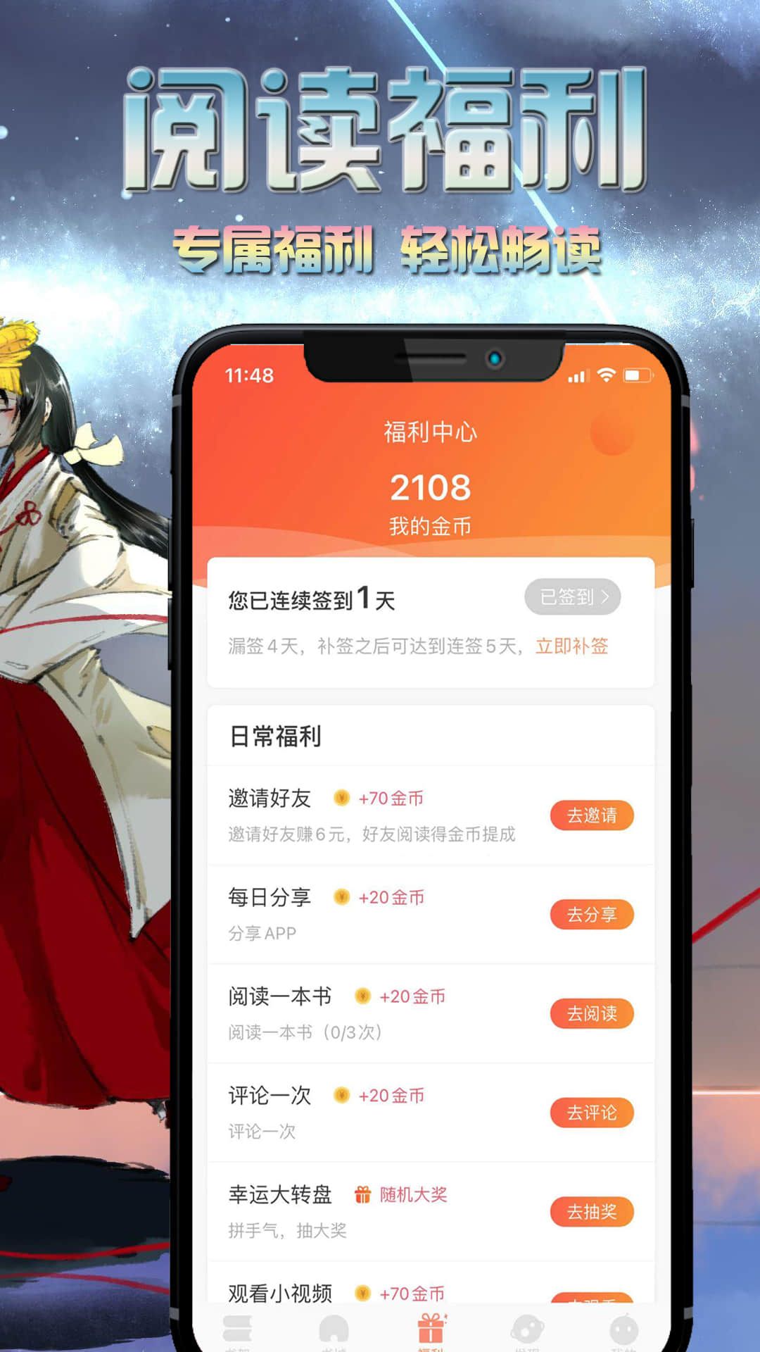 爱米小说网app下载图2