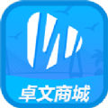 卓文商城app官方最新版下载 v1.0.0
