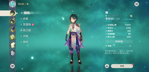 原神金翅鹏王之章任务攻略，魈传说任务触发与完成步骤[多图]图片1