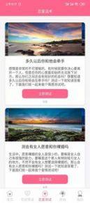 女生恋爱话术宝典app手机版下载图片1