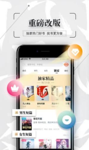飞读免费小说app官方下载安装图片1