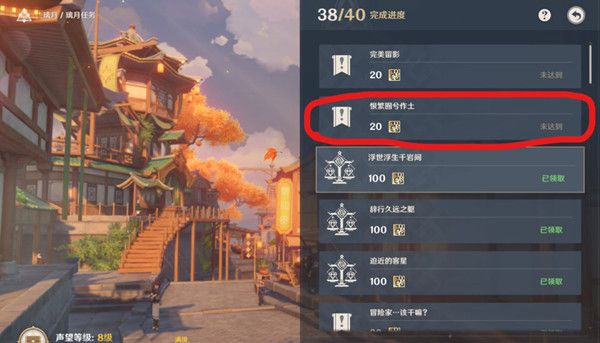 原神恨繁囿兮作土任务在哪里触发？璃月新声望任务完成流程攻略[多图]图片1