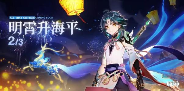 原神1.3版本隐藏成就有哪些？全隐藏成就任务攻略大全[多图]图片1