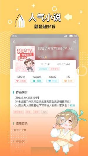 长佩文学城旧版图3