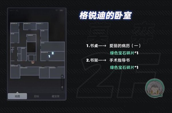 未定事件簿致斯卡提的情诗密码箱密码是多少？致斯卡提的情诗活动攻略大全[多图]图片4