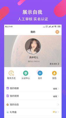 相约app图1