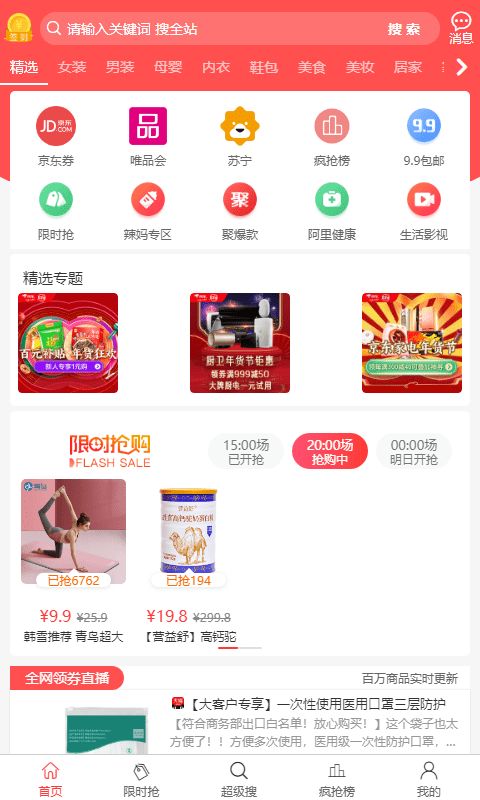 喜易获app图2