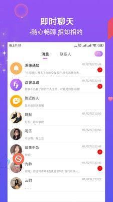 相约交友app官方版图片1