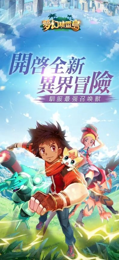 梦幻精灵岛官方版图1