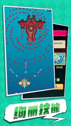 小飞机贼6游戏领红包 版图片1