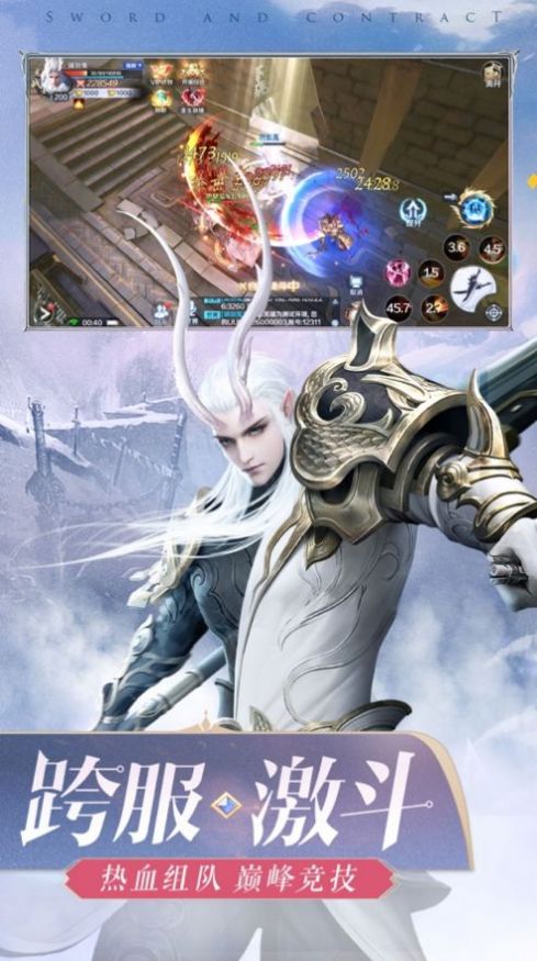 凡人封仙诀官方版图3