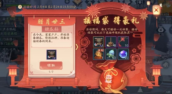 新笑傲江湖琳琅寻宝活动攻略，春节活动琳琅寻宝祥牛位置汇总[多图]