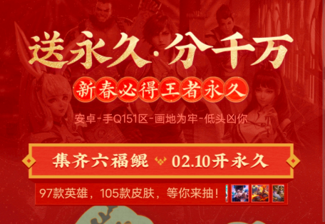 王者荣耀钓鲲活动怎么参加？钓鲲活动奖励及链接地址分享[多图]