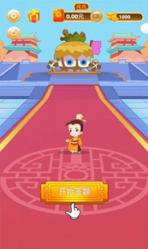 诗词钱多多红包版下载游戏 版图片1